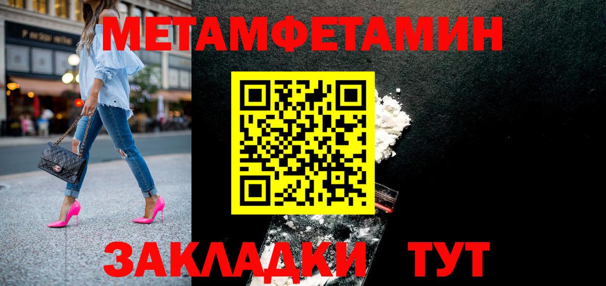 АМФЕТАМИН 98% Нефтекумск