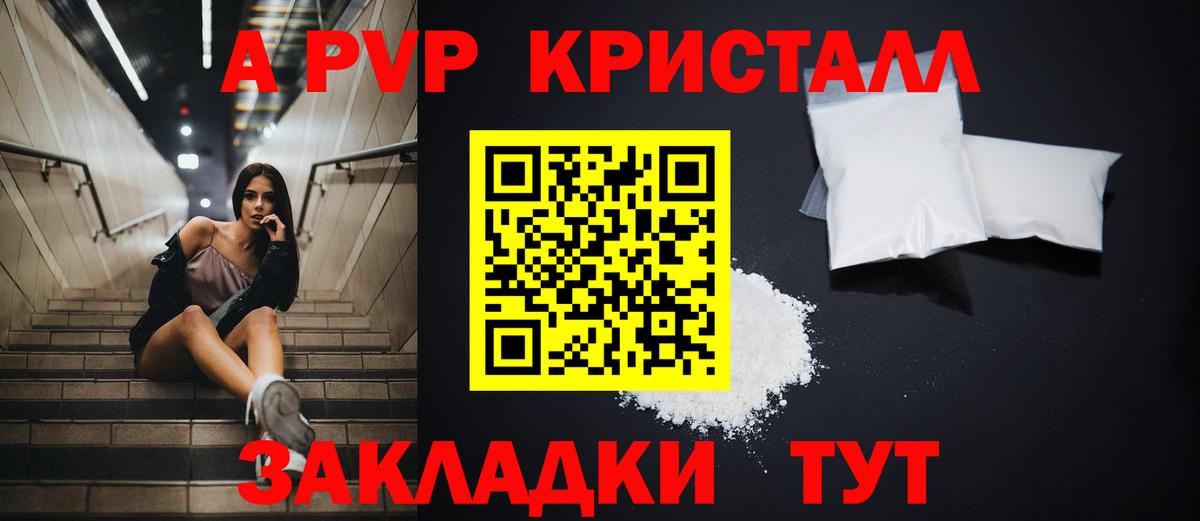Нефтекумск  Alpha-PVP СК КРИС  купить закладку  Вход с VPN 