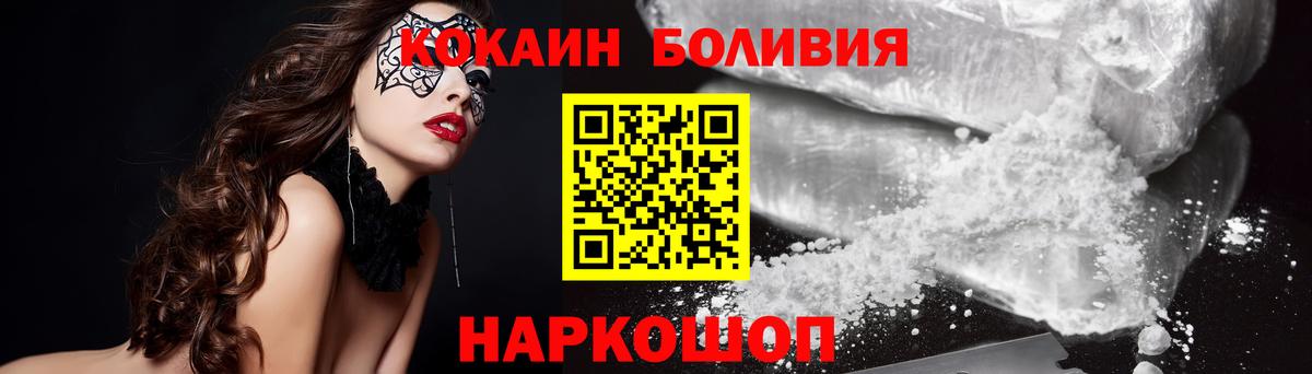 Кокаин Боливия  Вход с VPN  Кокаин 97%  КОКАИН  Нефтекумск 