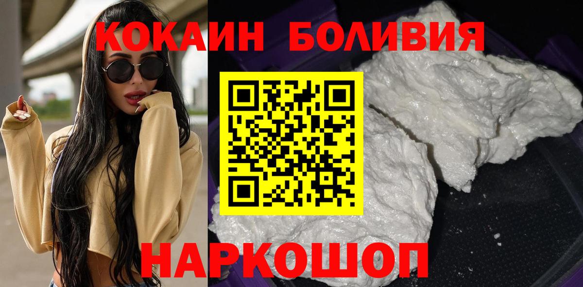 Кокаин VHQ Нефтекумск