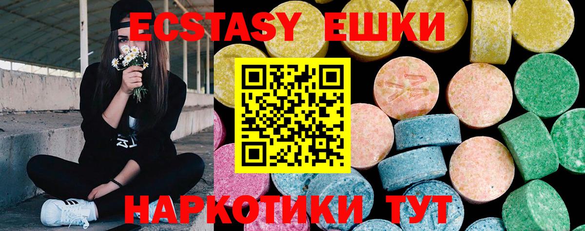 Ecstasy mix  Вход с VPN  Нефтекумск  Ecstasy MDMA 