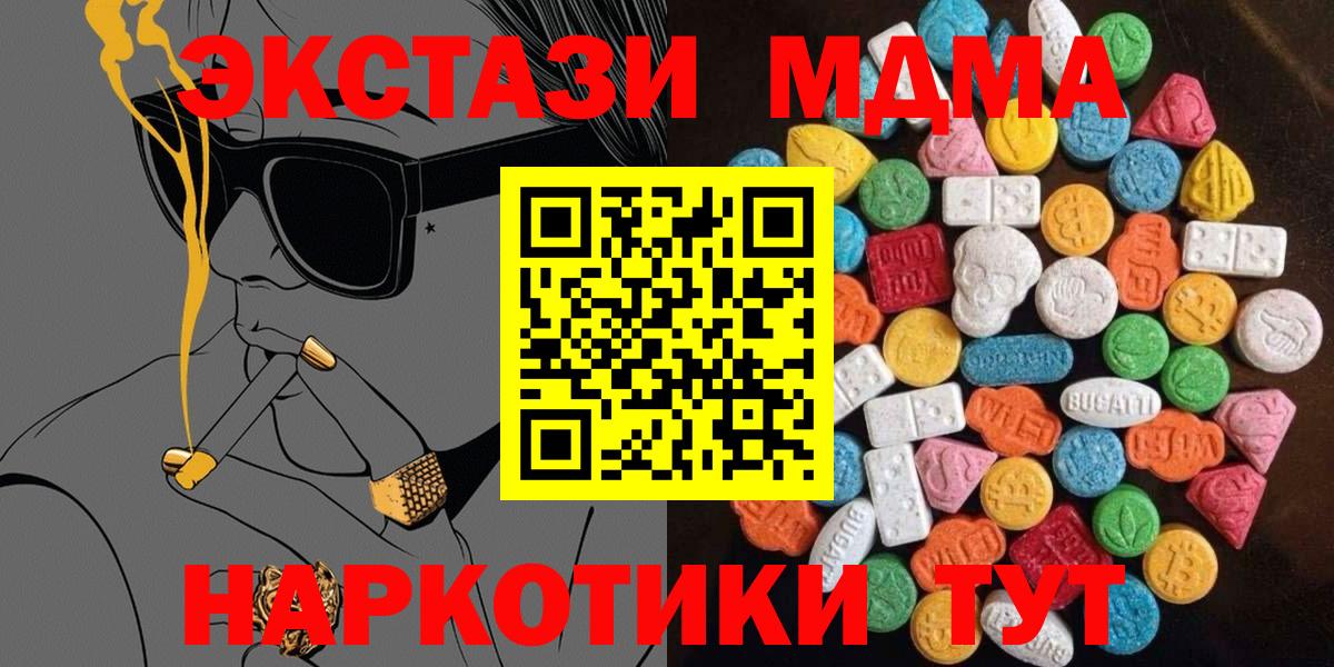 Экстази диски Нефтекумск