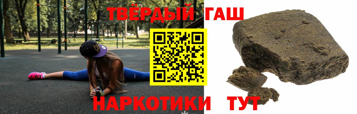 Нефтекумск  Гашиш гарик  ГАШИШ  ГАШИШ hashish  Вход с VPN 