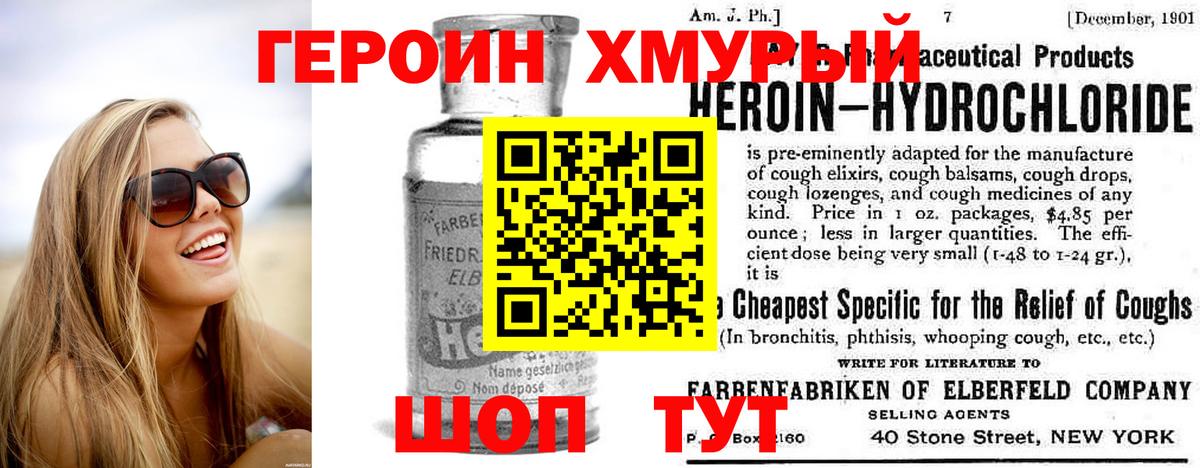 Нефтекумск  Героин  Вход с VPN  Героин Heroin 