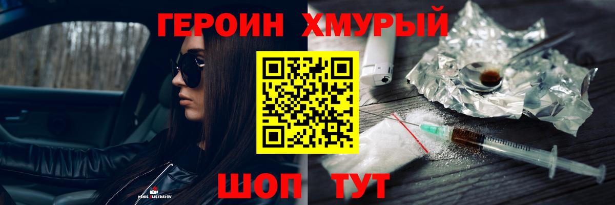ГЕРОИН афганец Нефтекумск