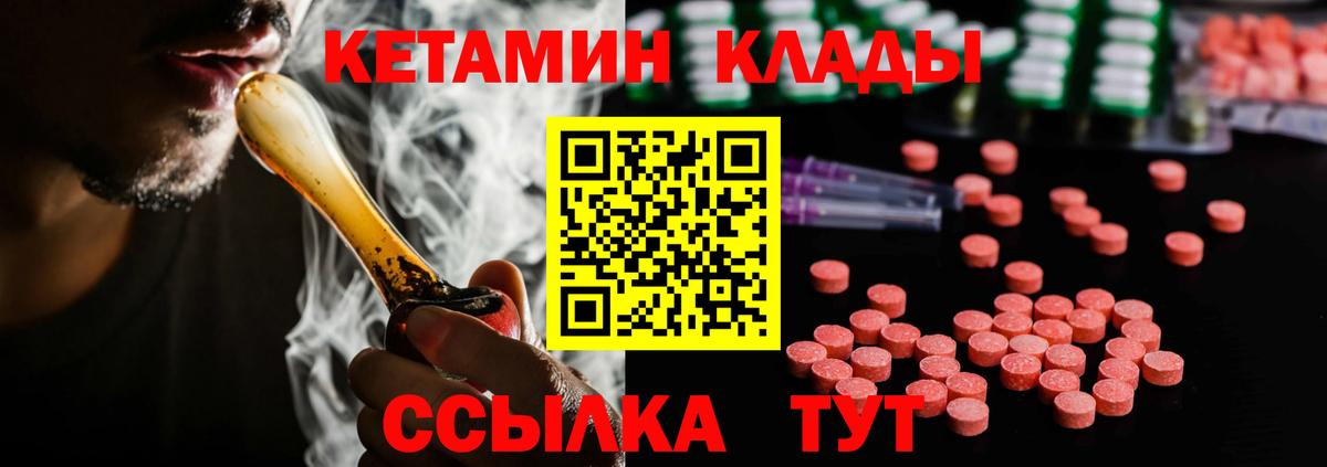 Кетамин VHQ  Вход с VPN  Нефтекумск 