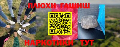 синтетический гашиш Бузулук