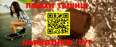 синтетический гашиш Бузулук