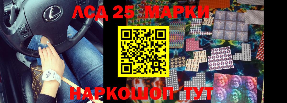 Нефтекумск  ЛСД экстази кислота  LSD-25 экстази кислота  Вход с VPN 
