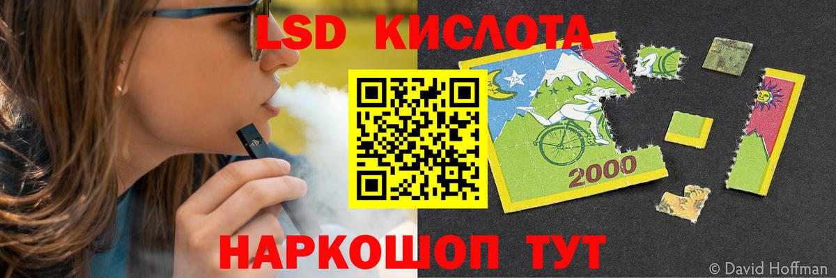 LSD-25 экстази ecstasy Нефтекумск