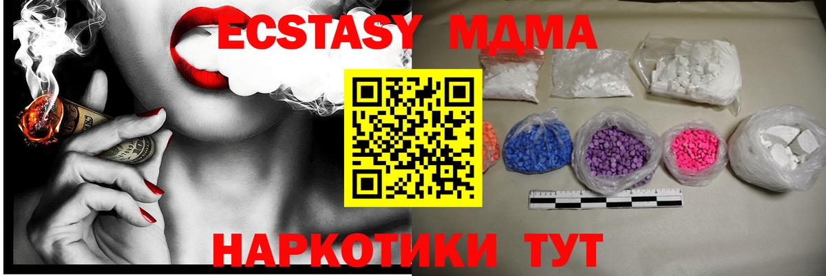 MDMA VHQ  MDMA Molly  Нефтекумск  МДМА  Вход с VPN 