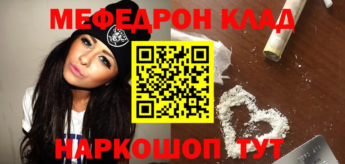 Меф мука Нефтекумск