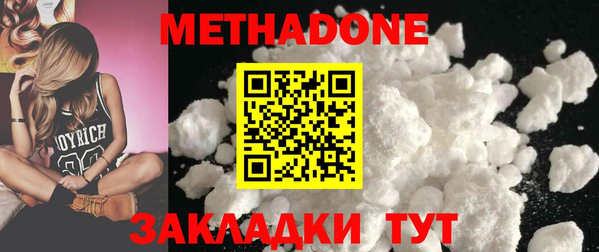 Нефтекумск  даркнет наркотические препараты  Метадон белоснежный  Вход с VPN  МЕТАДОН methadone 
