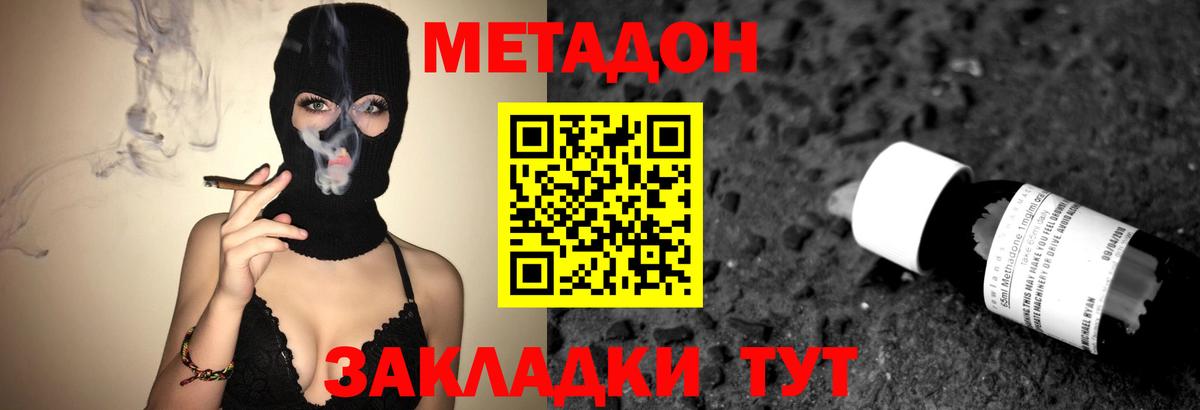 МЕТАДОН белоснежный Нефтекумск