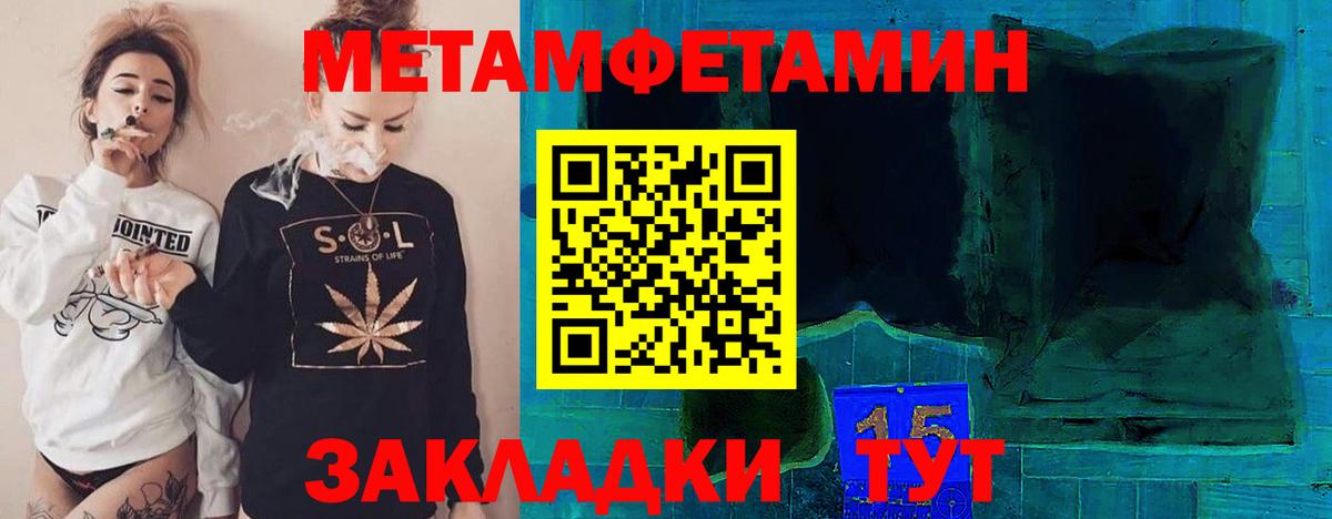 Первитин Methamphetamine  Вход с VPN  Нефтекумск 