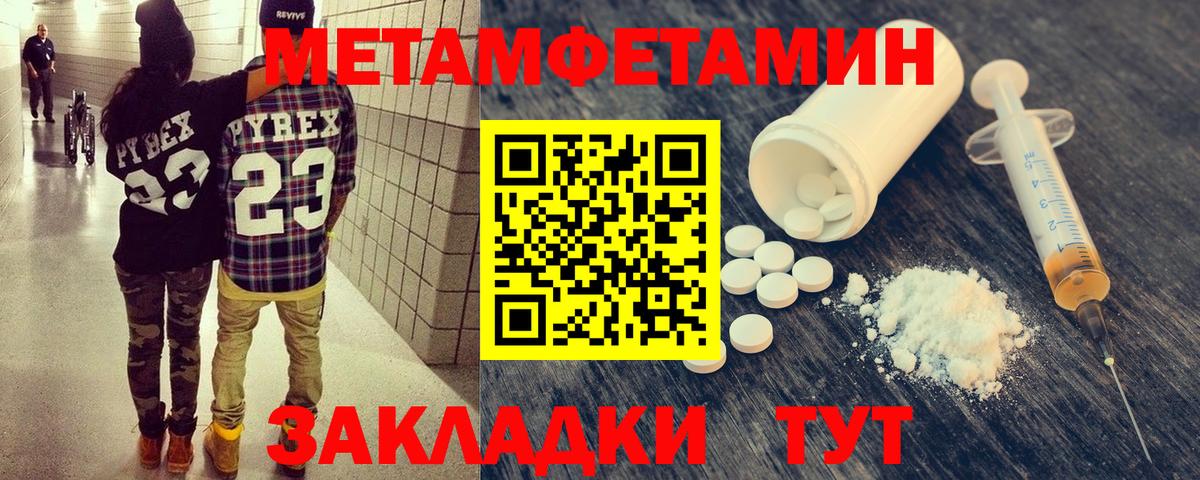 Первитин пудра Нефтекумск